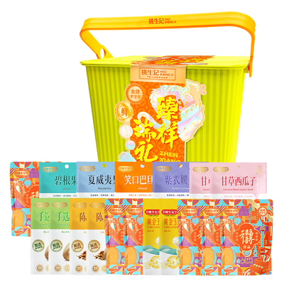 姚生记臻祥瑞礼坚果礼盒1426g18袋年货干果炒货山核桃大礼包团购