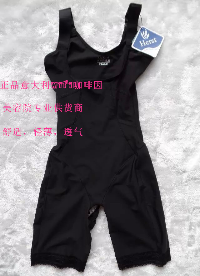正品miti意大利咖啡因连体