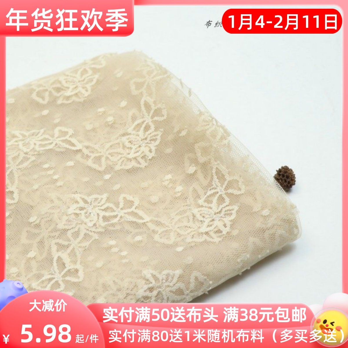 特价米杏色满幅绣提点点蝴蝶花网纱布料婚纱裙子cos服装童装面料