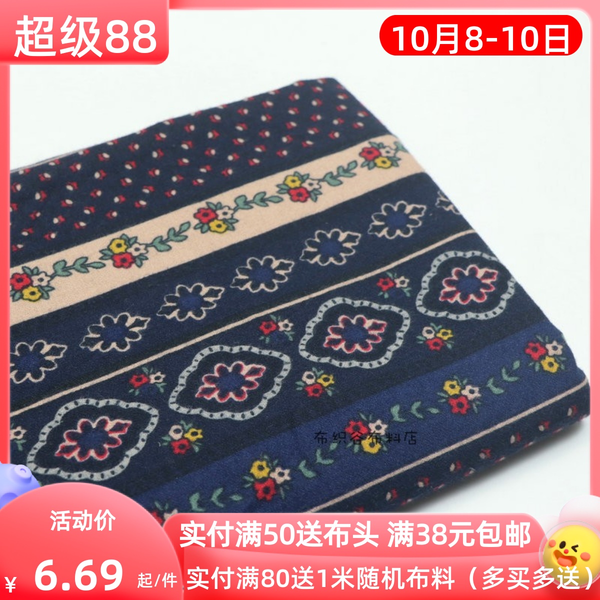 日单黑蓝色几何印花磨毛棉布料春秋民族风衬衫手工DIY服装饰面料