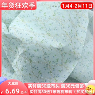 超仙浅蓝色紫色小碎花提金线菱格雪纺纱布料蓬蓬裙上衣汉服装面料