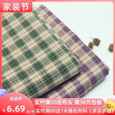 日系卡其绿紫格子涤棉麻服装布料