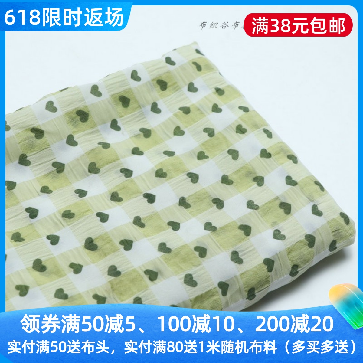 特价日韩牛油抹茶绿爱心泡泡格子雪纺连衣裙衬衫童装手工服装布料