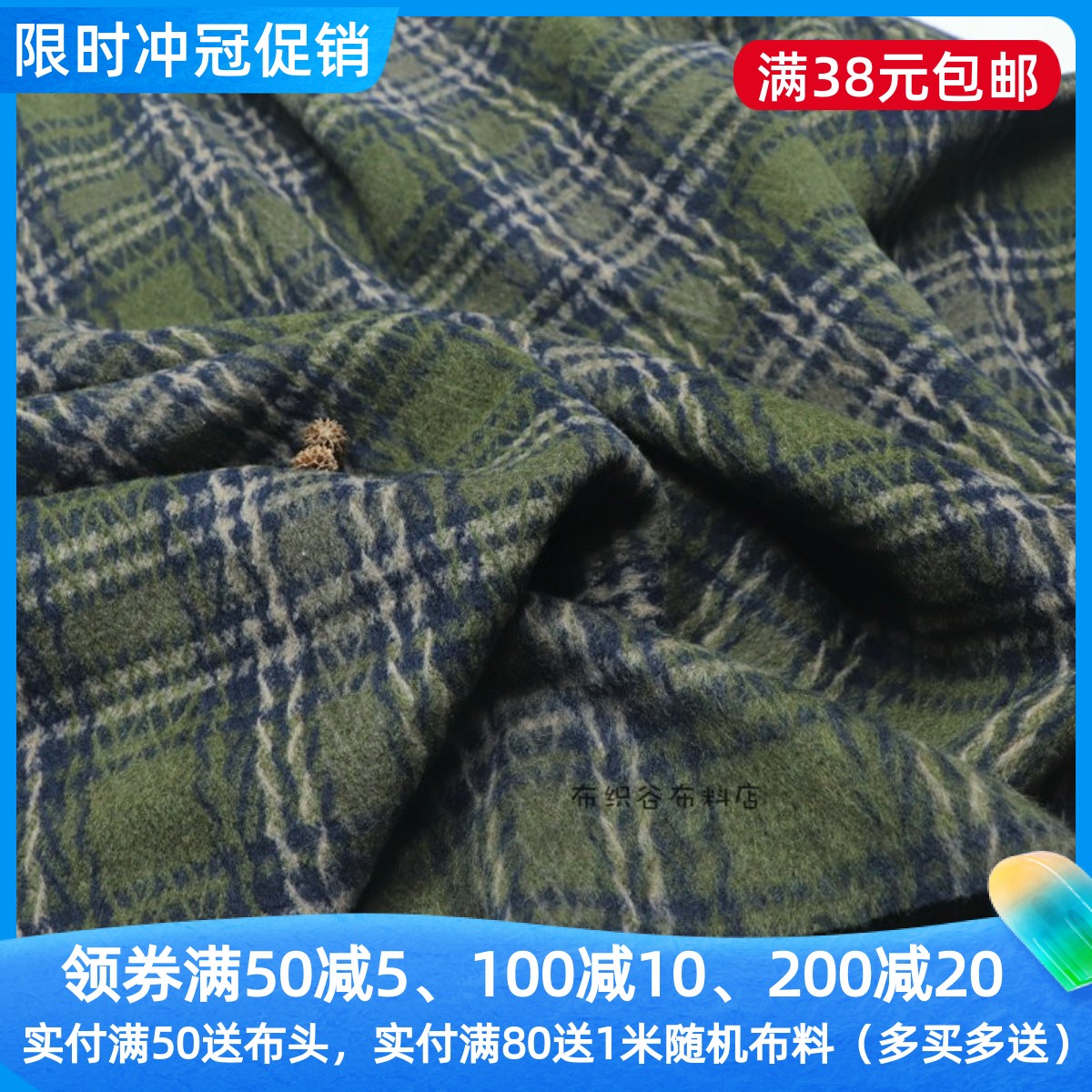 橄榄绿格子羊毛混纺服装布料