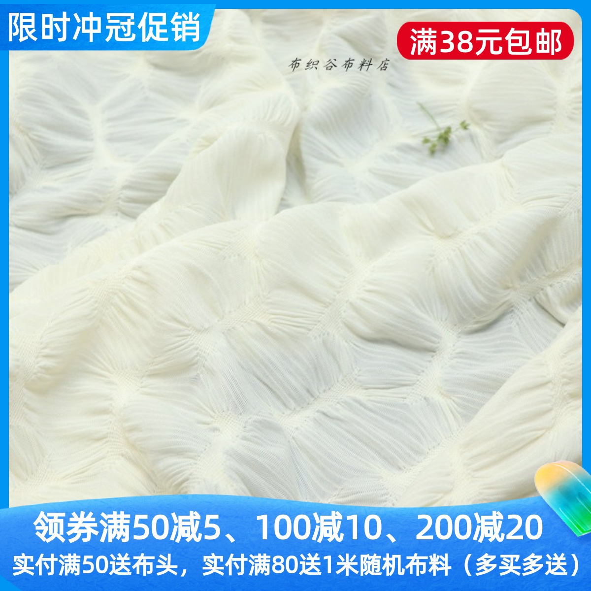 米色提花网状蕾丝服装布料