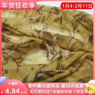 飘逸复古琥珀黄咖色艺术花枝蝉翼纱布料韩系连衣裙汉服装丝巾面料