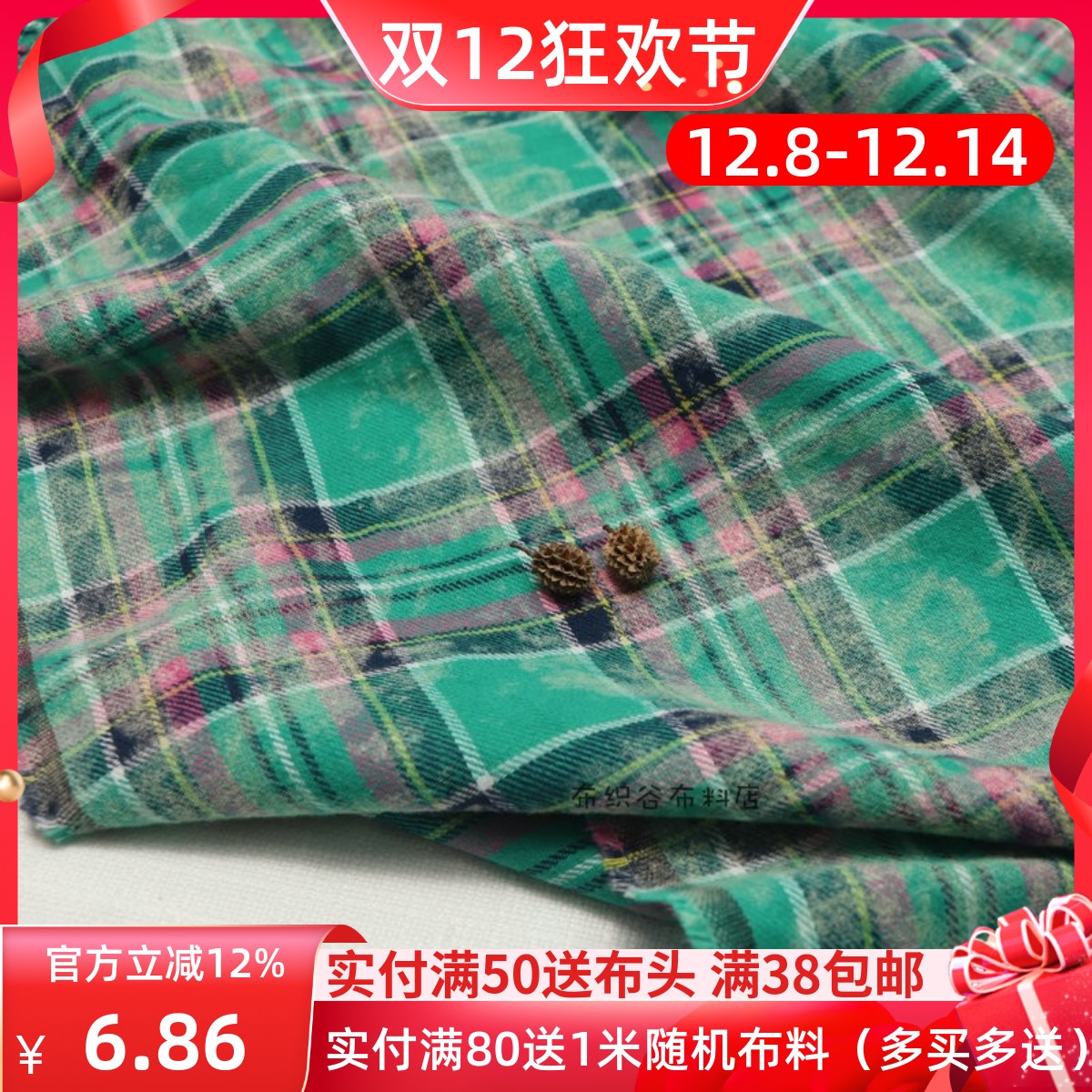 扎染绿橘红色格子纯棉服装布料