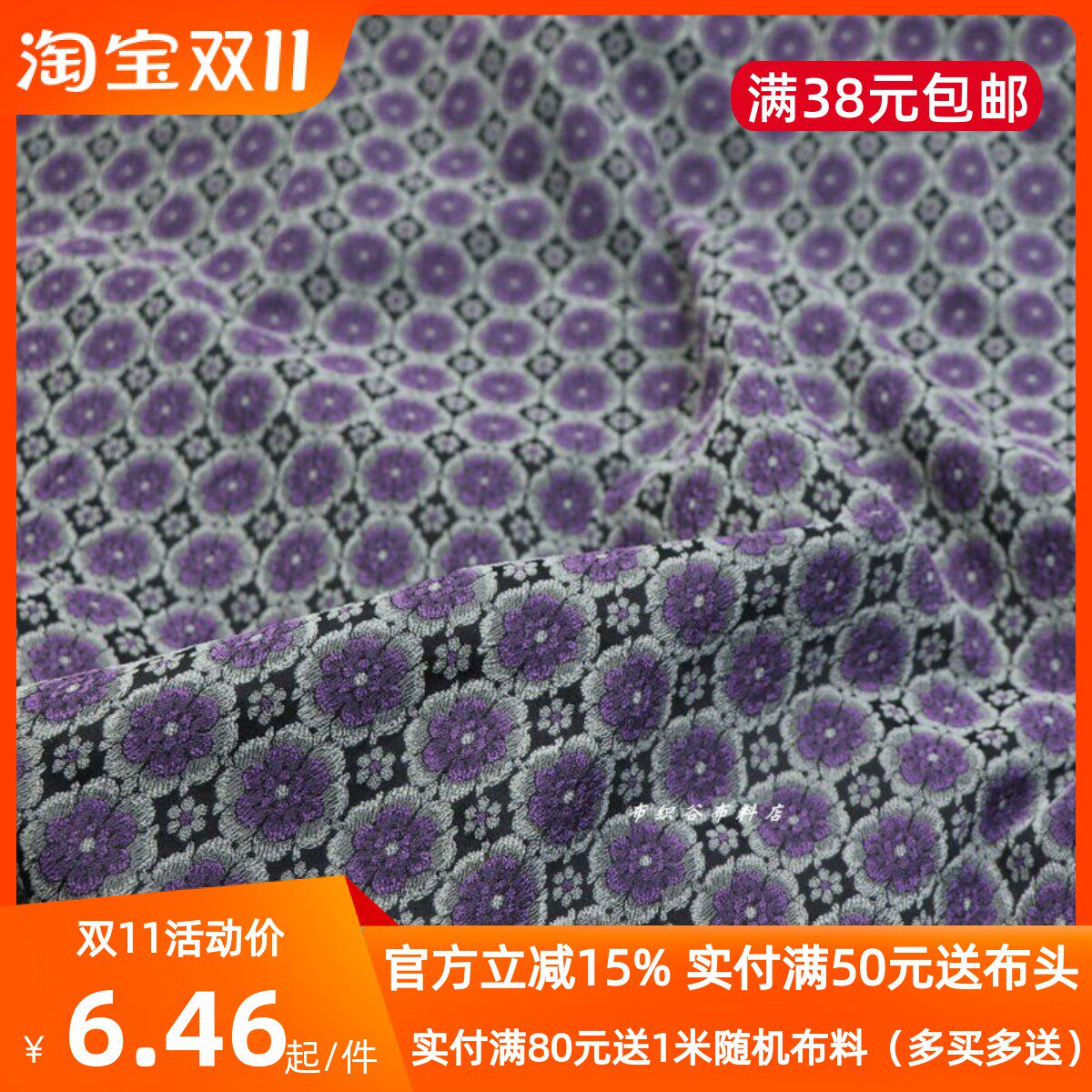 日单紫灰黑提花腈纶直弹力布料春秋弹力裤紧身裤旗袍手工服装面料