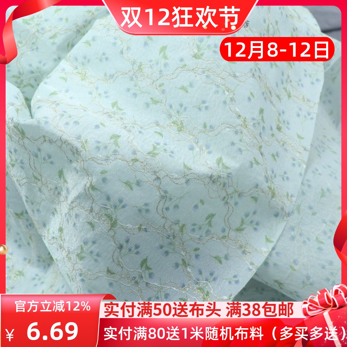 蓝紫色碎花提金线雪纺纱服装布料