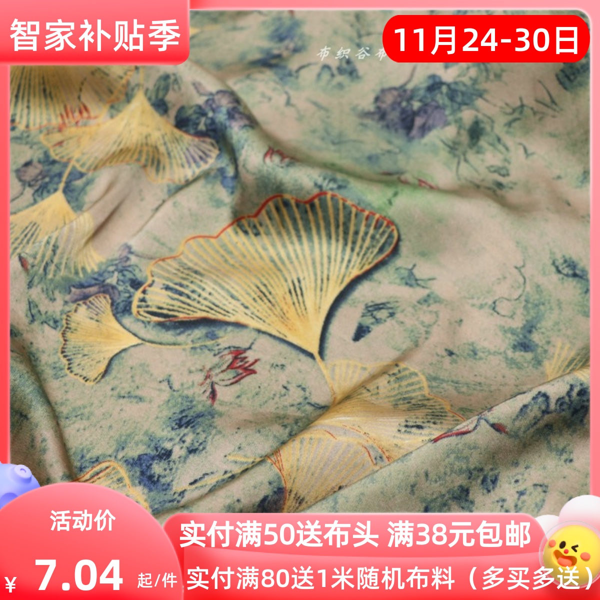 丝滑垂坠高档连衣裙服装布料