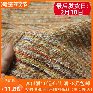 独特重磅咖黄条纹粗纺编织小香风布料民族风冬季衣服装设计师面料