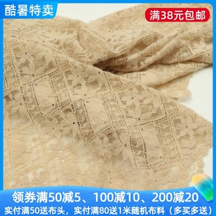 桌布手工面料 奶茶色提花格细绒感蕾丝布料韩系显白连衣裙上衣服装