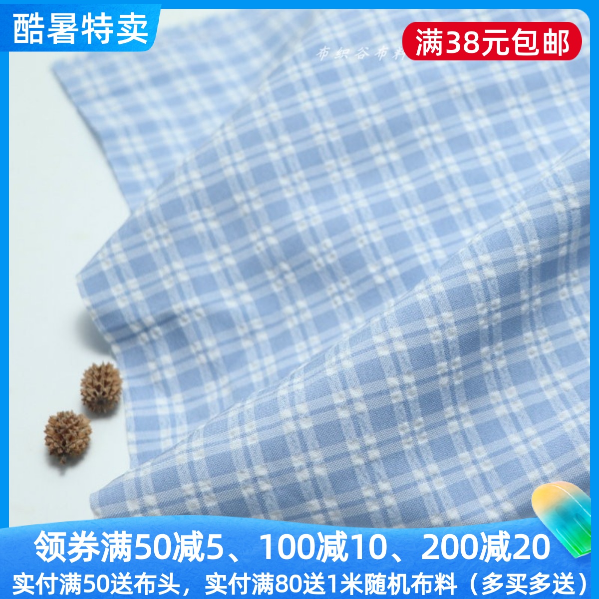 蓝白格子tc混纺服装裙子布料