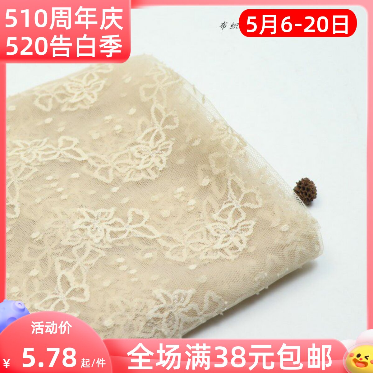 特价米杏色满幅绣提点点蝴蝶花网纱布料婚纱裙子cos服装童装面料