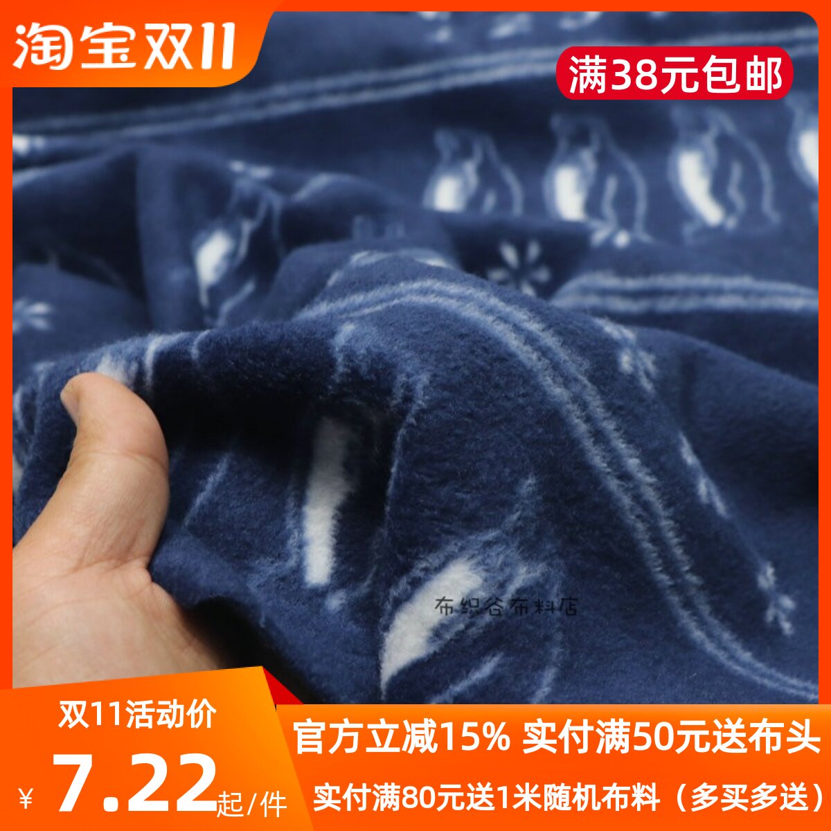 特价深蓝色小企鹅绒感保暖双面珊瑚绒布秋冬童装马甲外套服装面料