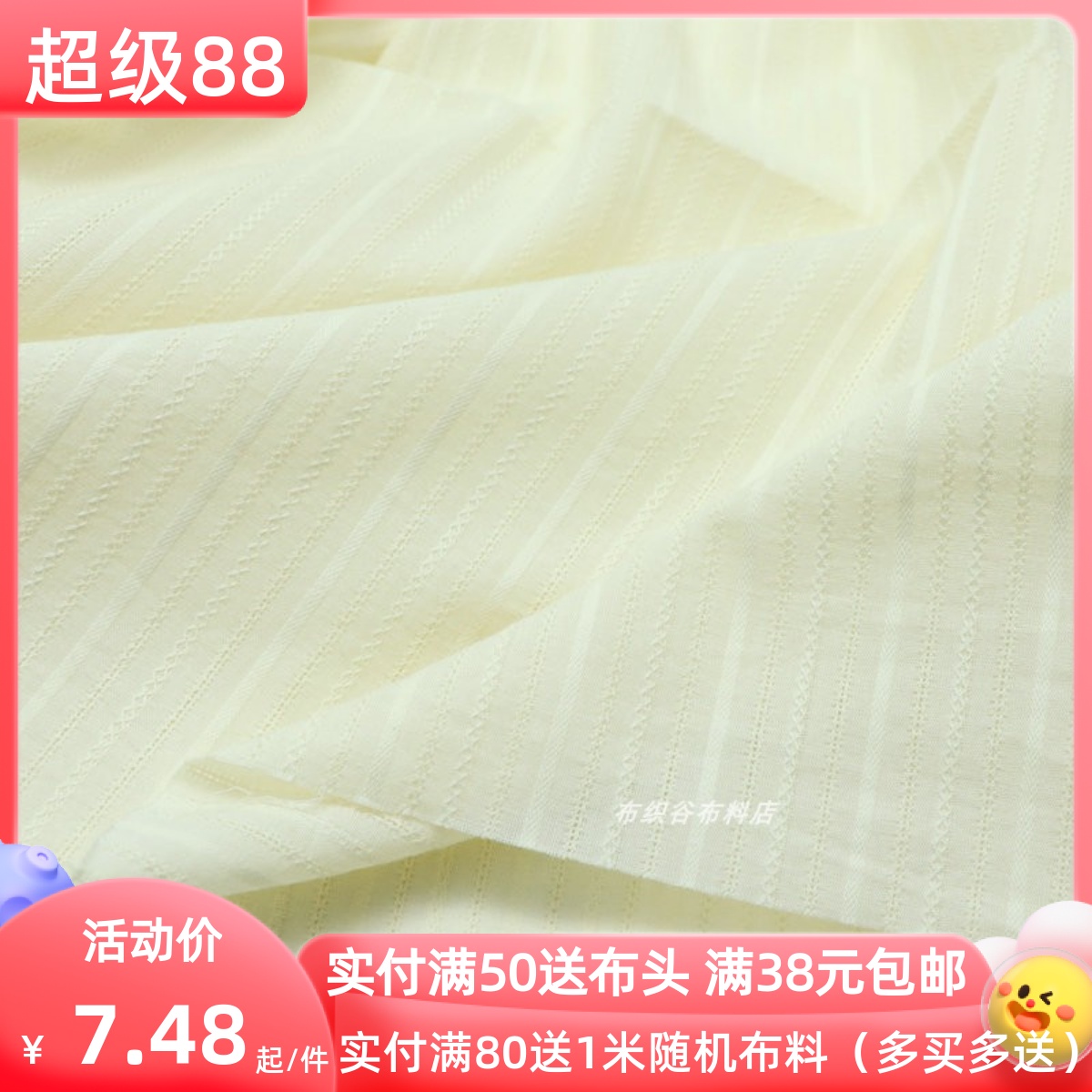 米黄提花条纹纯棉连衣裙服装布料