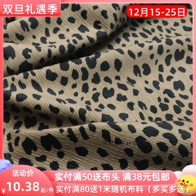 奶茶色豹纹冬季服装外套裤子布料