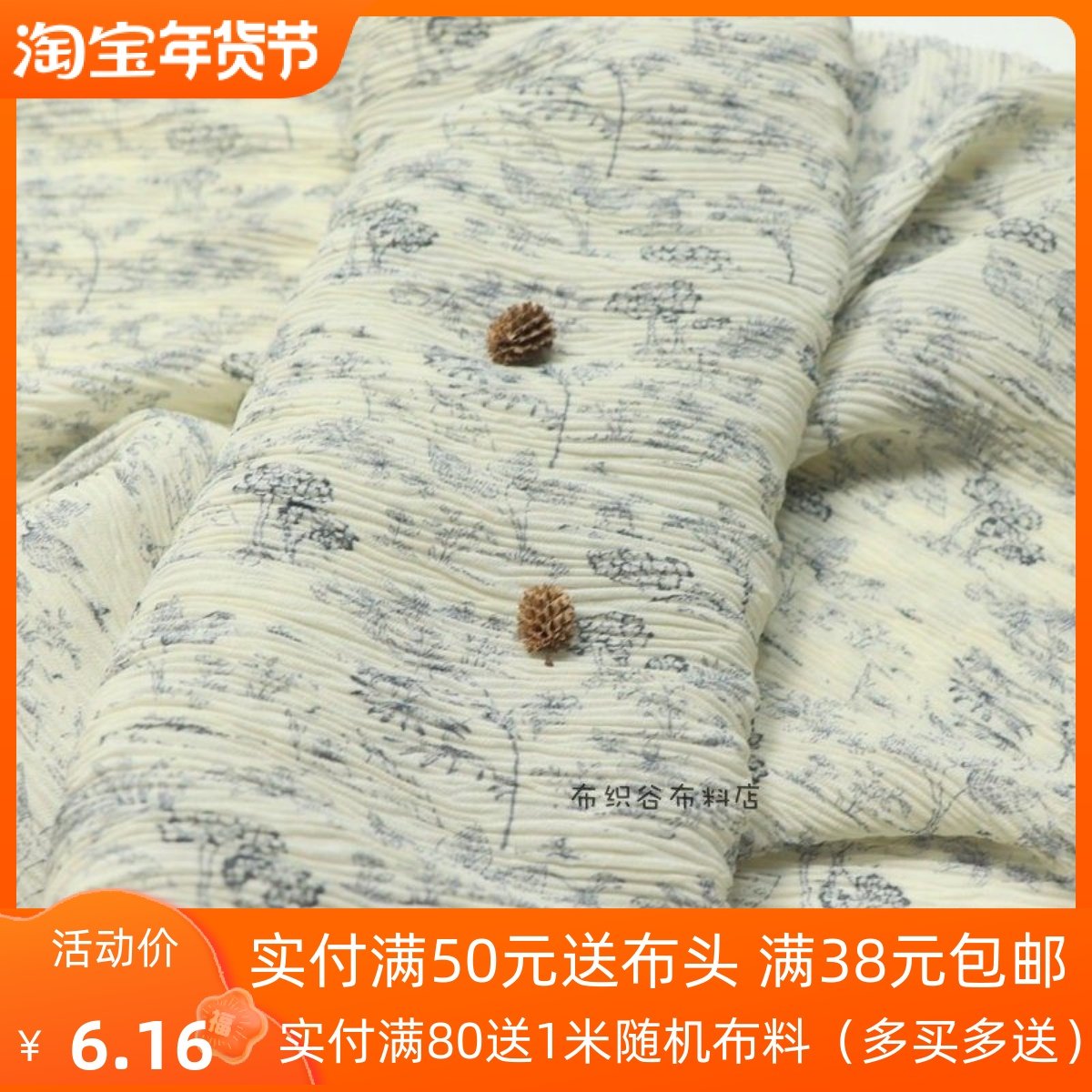 日韩系米杏蓝色花枝风琴褶皱雪纺高档禅意衬衫连衣裙上衣服装布料,居家布艺,海绵垫/布料/面料/手工diy,淘宝优惠券,粉丝福利购,淘宝优惠卷