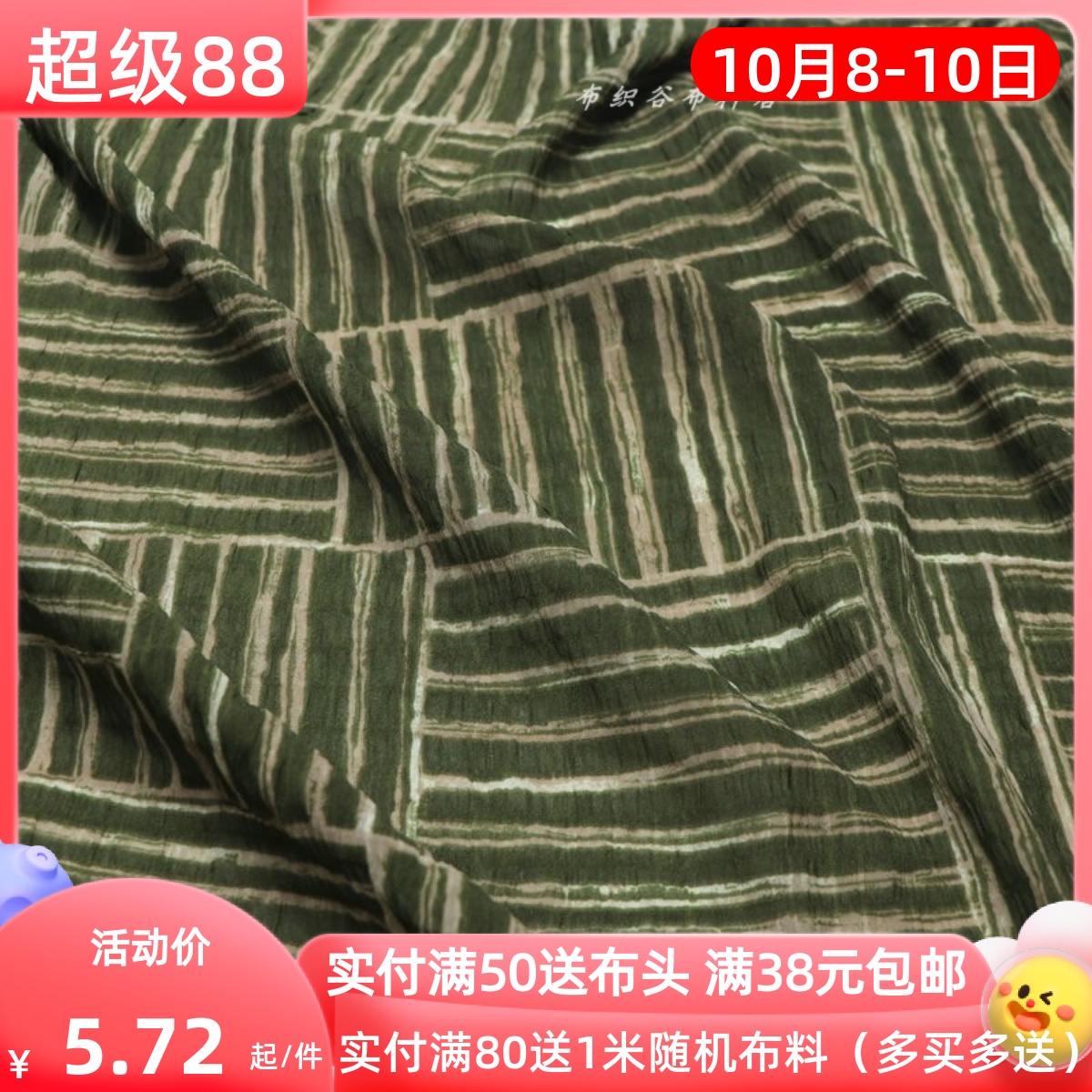 复古苔藓绿不规则几何树皮皱不透雪纺布料夏季衬衫连衣裙服装布料