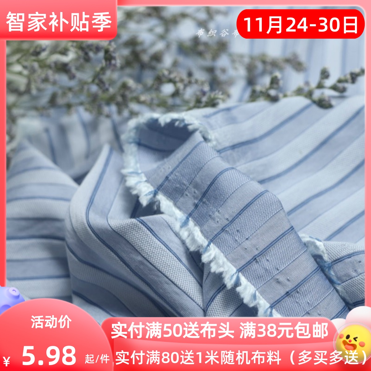 日单文艺灰蓝色提花条纹丝棉布料夏季简约衬衫连衣裙制服服装面料