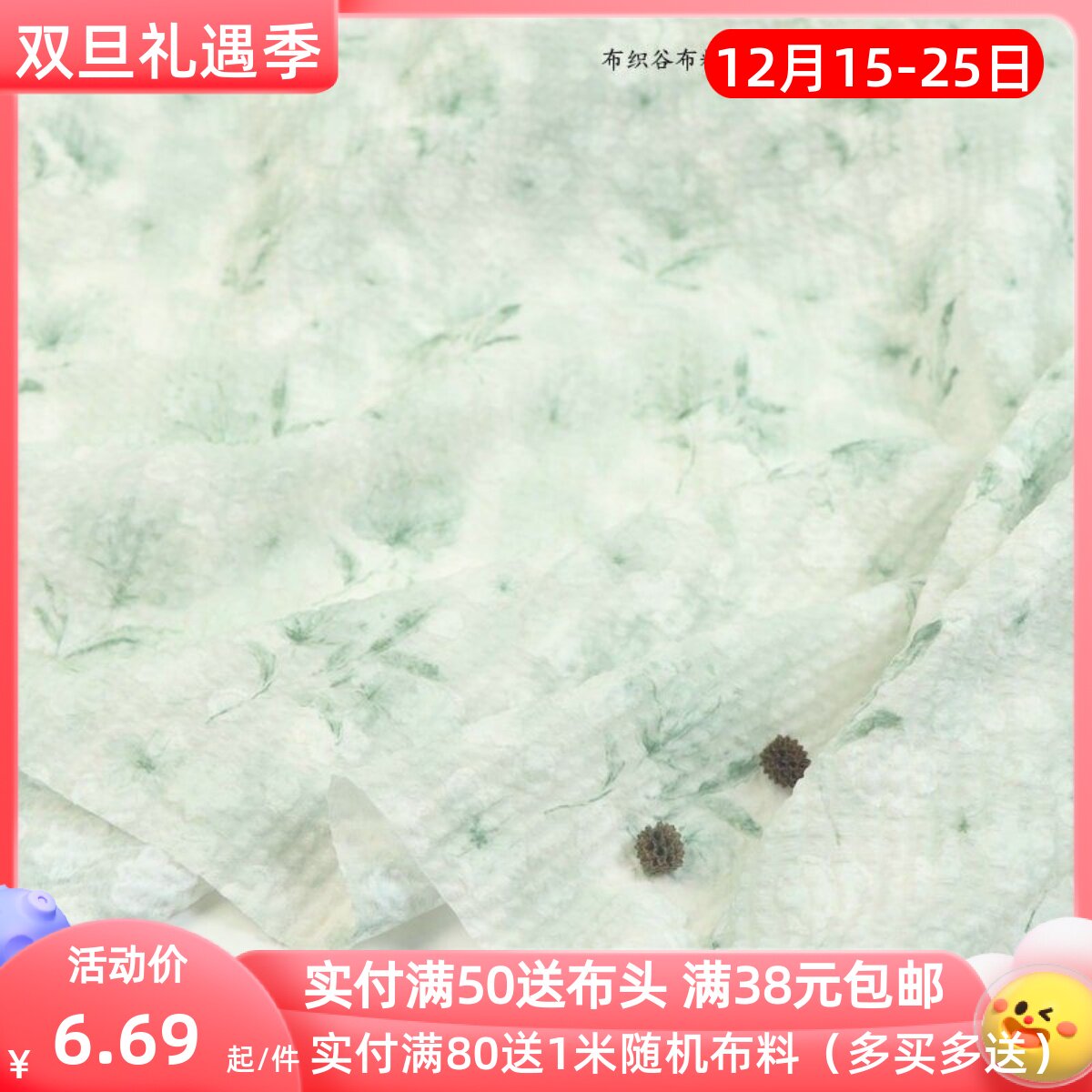 雅绿白花泡泡提花雪纺服装布料