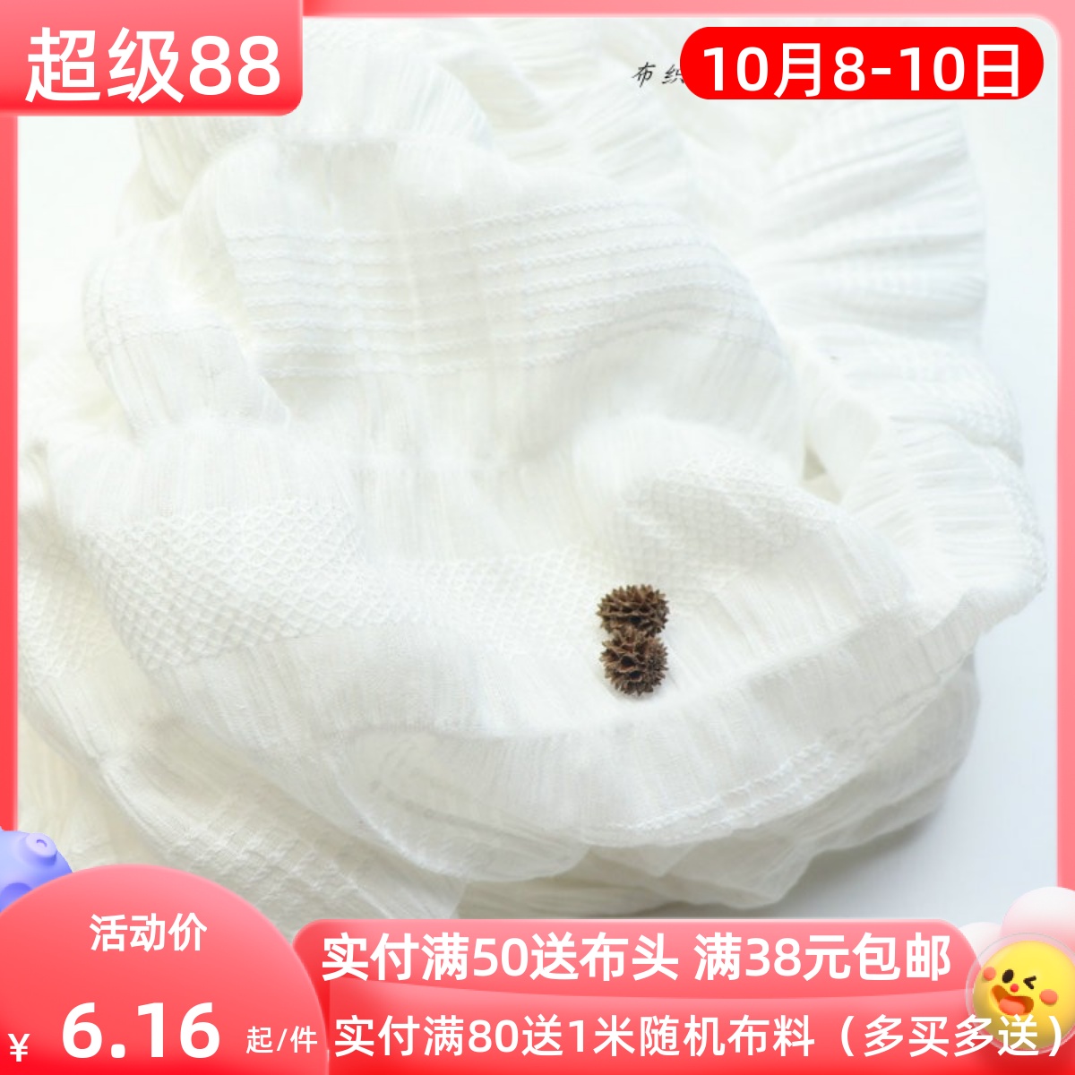 日单白色提花条纹几何格纹缩褶纯棉布料田园风连衣裙cos服装面料