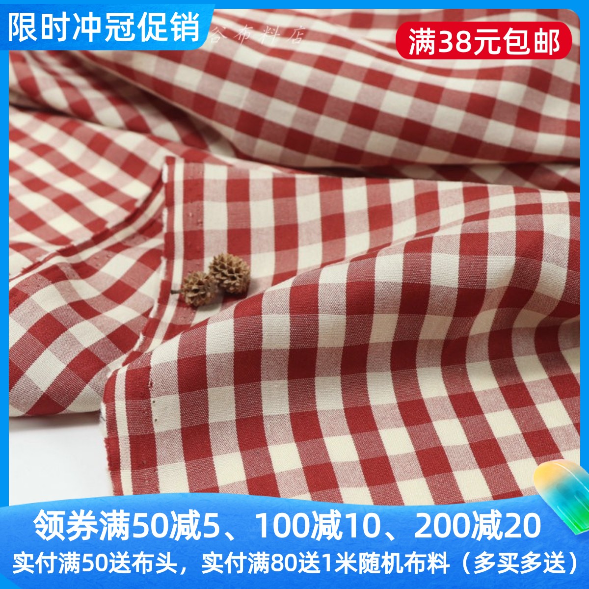 复古深红米色织格子涤棉服装布料