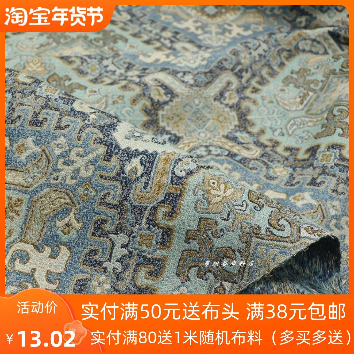 重磅蒙古风青灰蓝绣提花几何厚布民族风高档衣服装沙发套装饰面料