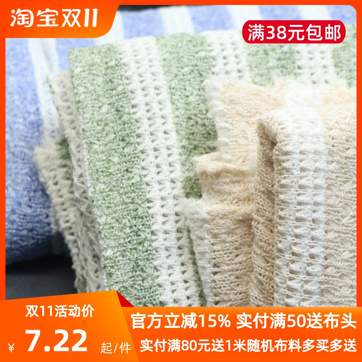 日单镂空蓝绿肉粉毛线编织几何条纹布料春秋小香风连衣裙服装面料