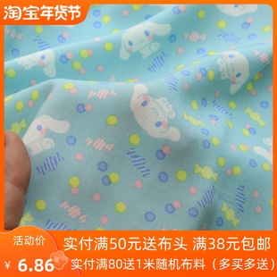 浅蓝绿色糖果小兔子棉绸人棉布料田园连衣裙子婴儿童睡衣服装面料