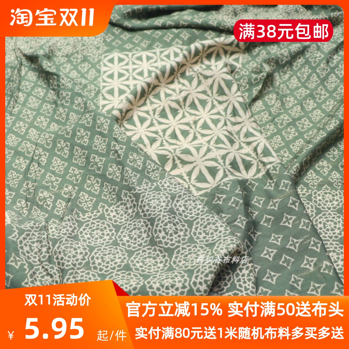 柔软复古米黄绿色几何印花天丝棉布料夏季连衣裙丝巾裤子服装面料