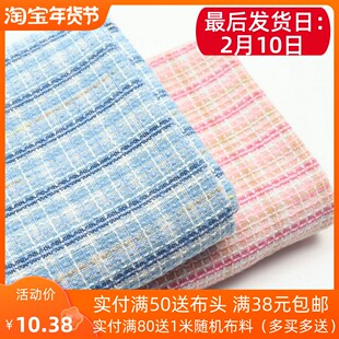 气质文艺蓝白象皮粉编织小香风粗花呢布料冬季韩系服装连衣裙面料