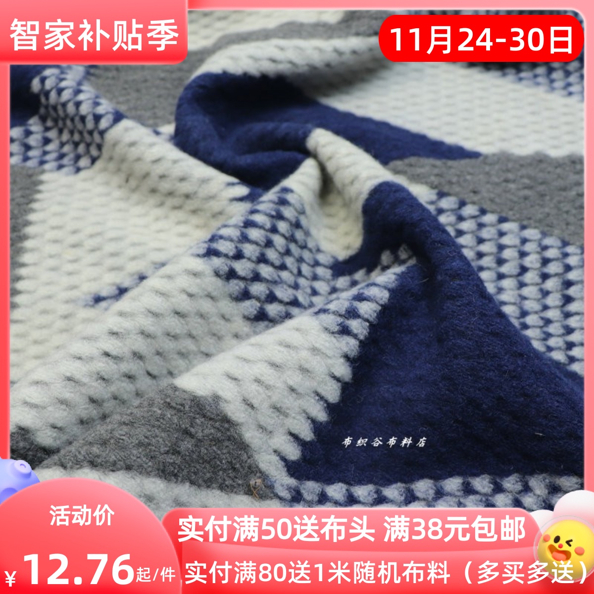 日单大牌藏蓝三角几何高含量羊绒羊羔绒布冬季韩系大衣服装厚面料