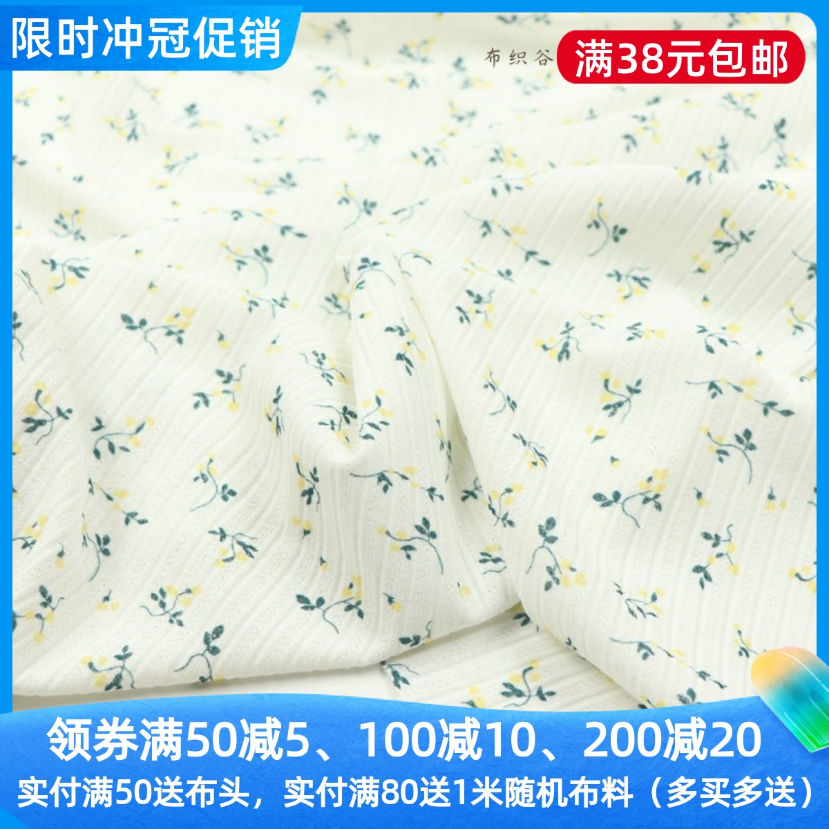 白色碎花混纺服装连衣裙田园布料