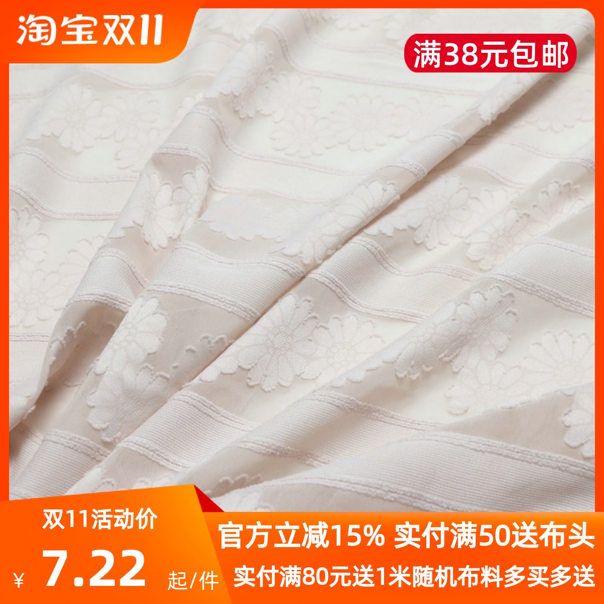 怀旧淡裸粉色提花雪纺服装布料