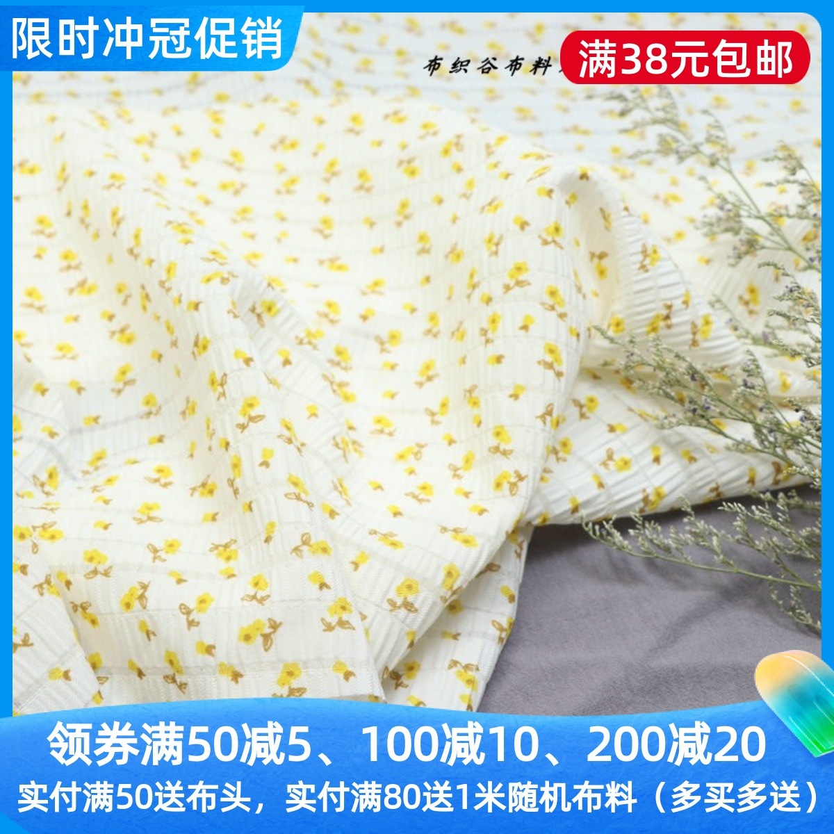 小清新黄色小碎花化纤服装布料