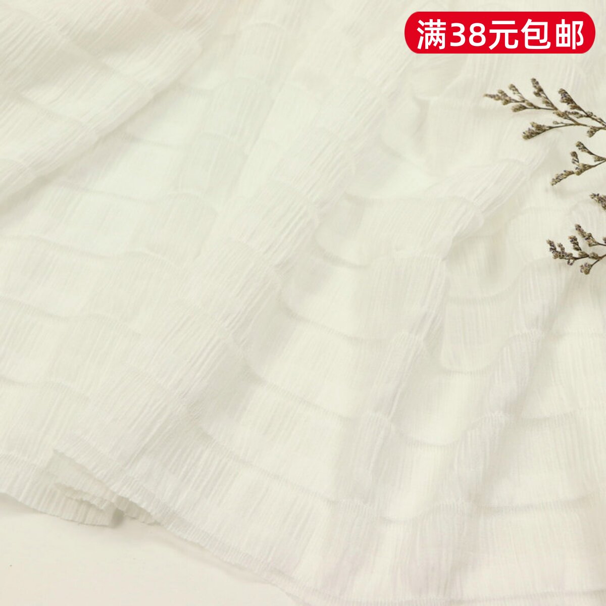 白色褶皱安提花千丝棉服装布料图片