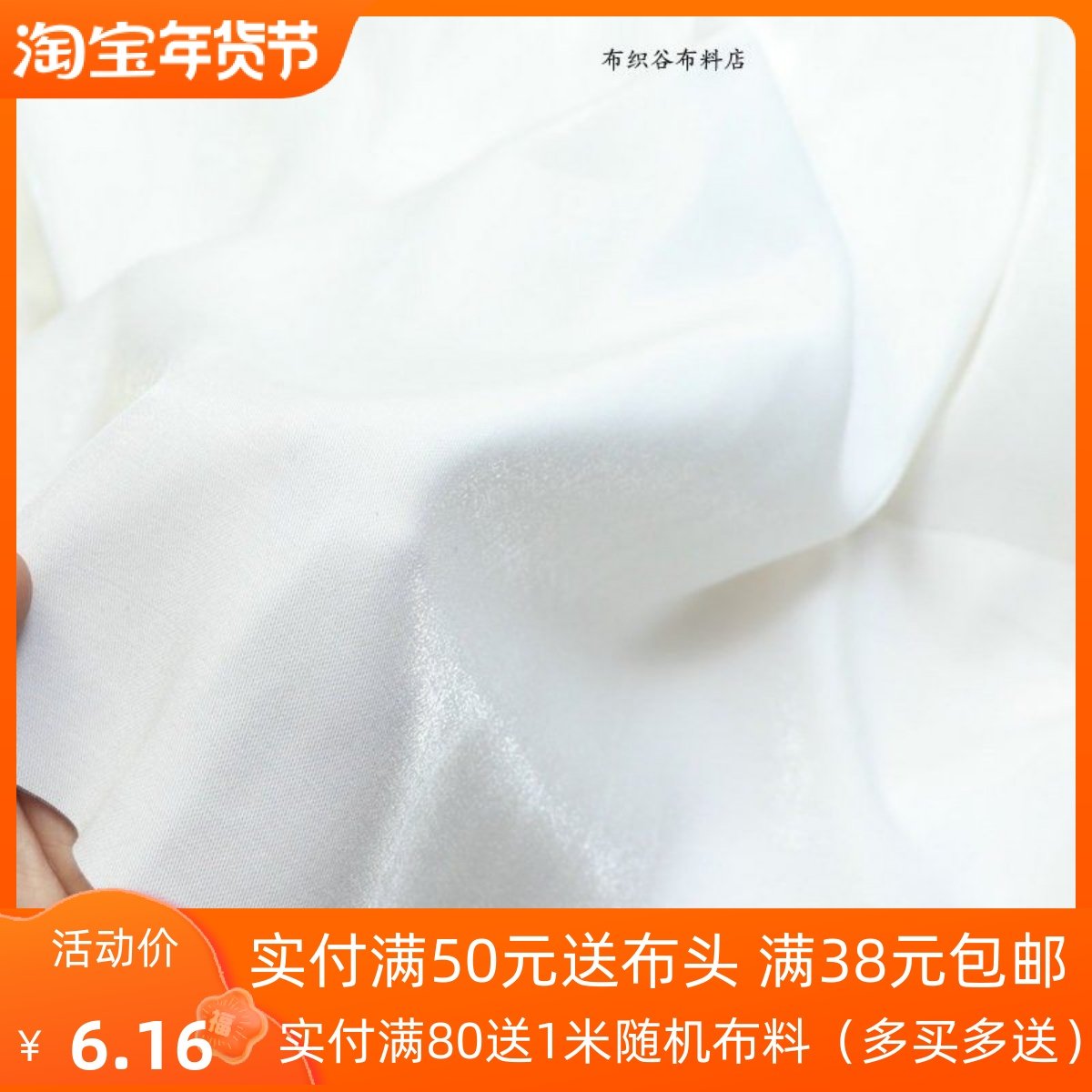 夏季白色纯色光泽琉璃天丝棉布料夏季连衣裙礼服装饰汉服装里衬布