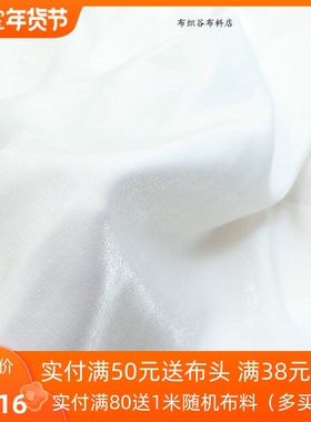 夏季白色纯色光泽琉璃天丝棉布料夏季连衣裙礼服装饰汉服装里衬布