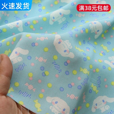 浅蓝糖果小兔子布料田园风棉绸