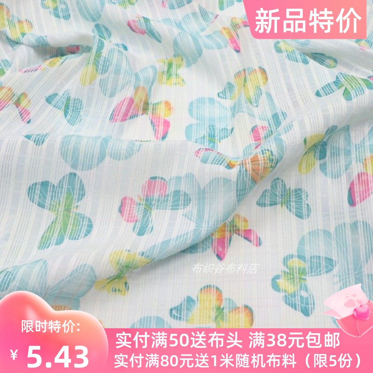 清新蓝色彩色蝴蝶纤维布料夏季服装连衣裙衬衫窗帘童装沙滩裙手工,居家布艺,海绵垫/布料/面料/手工diy,淘宝优惠券,粉丝福利购,淘宝优惠卷