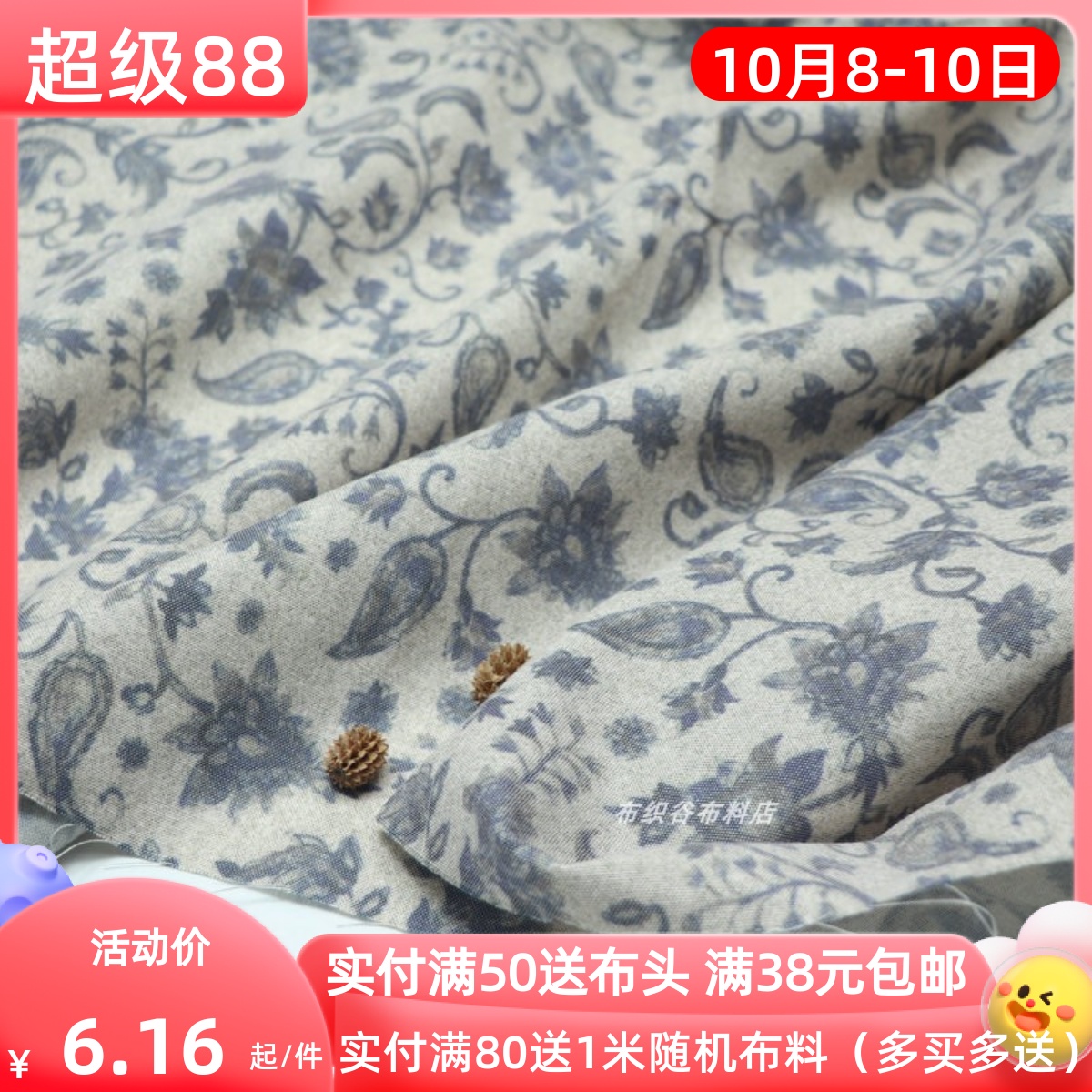 怀旧杏紫色几何花枝涤棉麻布料民族风连衣裙衬衫旗袍服装桌布面料