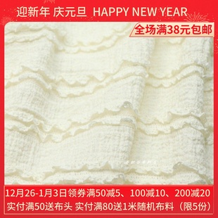 松软米色绣提花边韩系蕾丝布料春秋连衣裙子上衣cos服装 手工面料