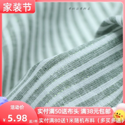 绿白色织金属线条纹涤棉麻服装布