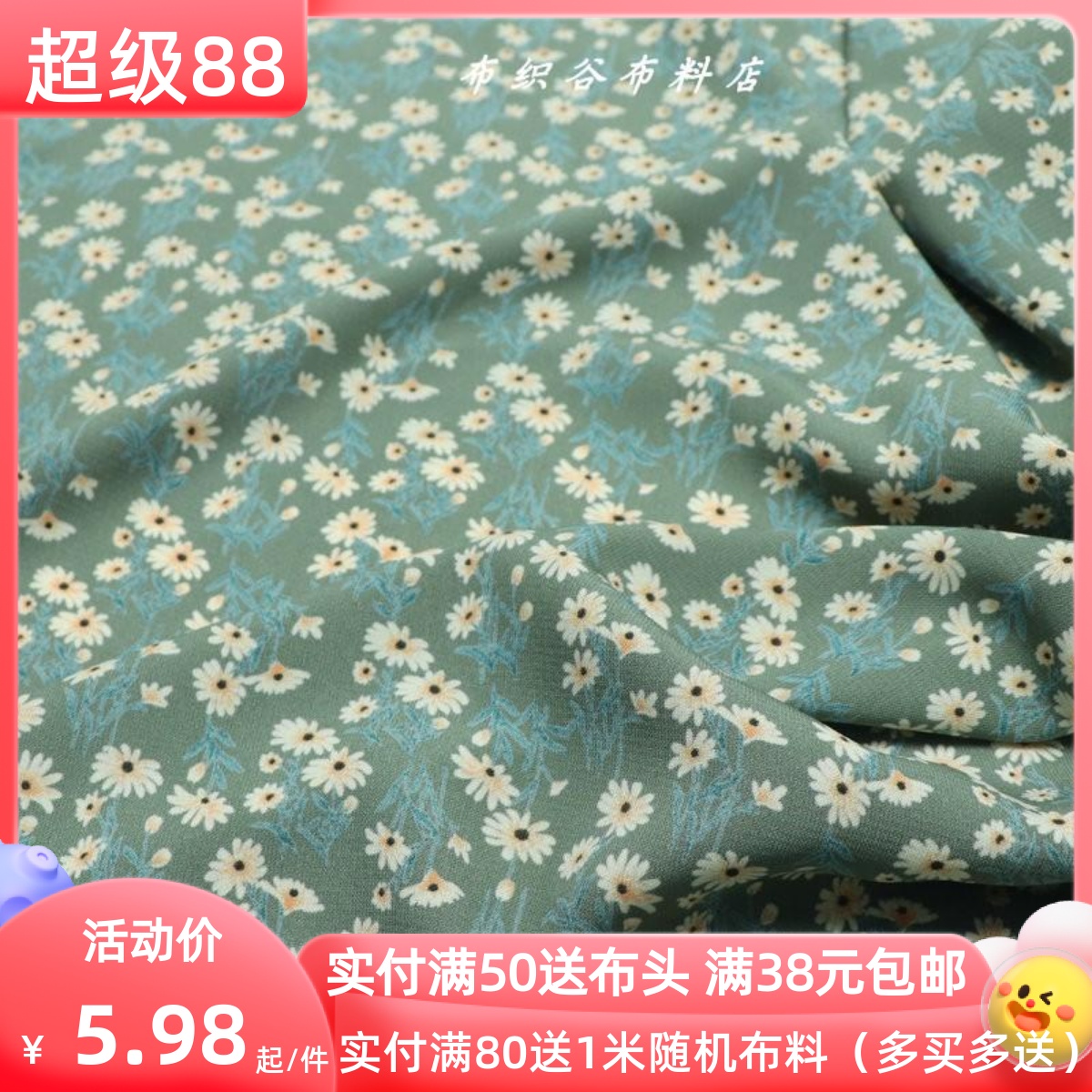 土绿色碎花雪纺绸服装布料