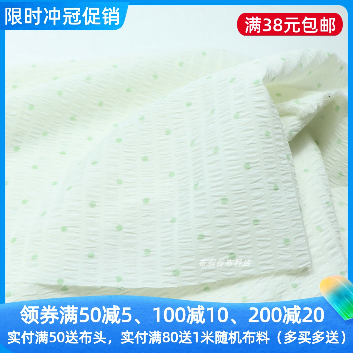 米色绿波点褶皱条纹雪纺服装布料