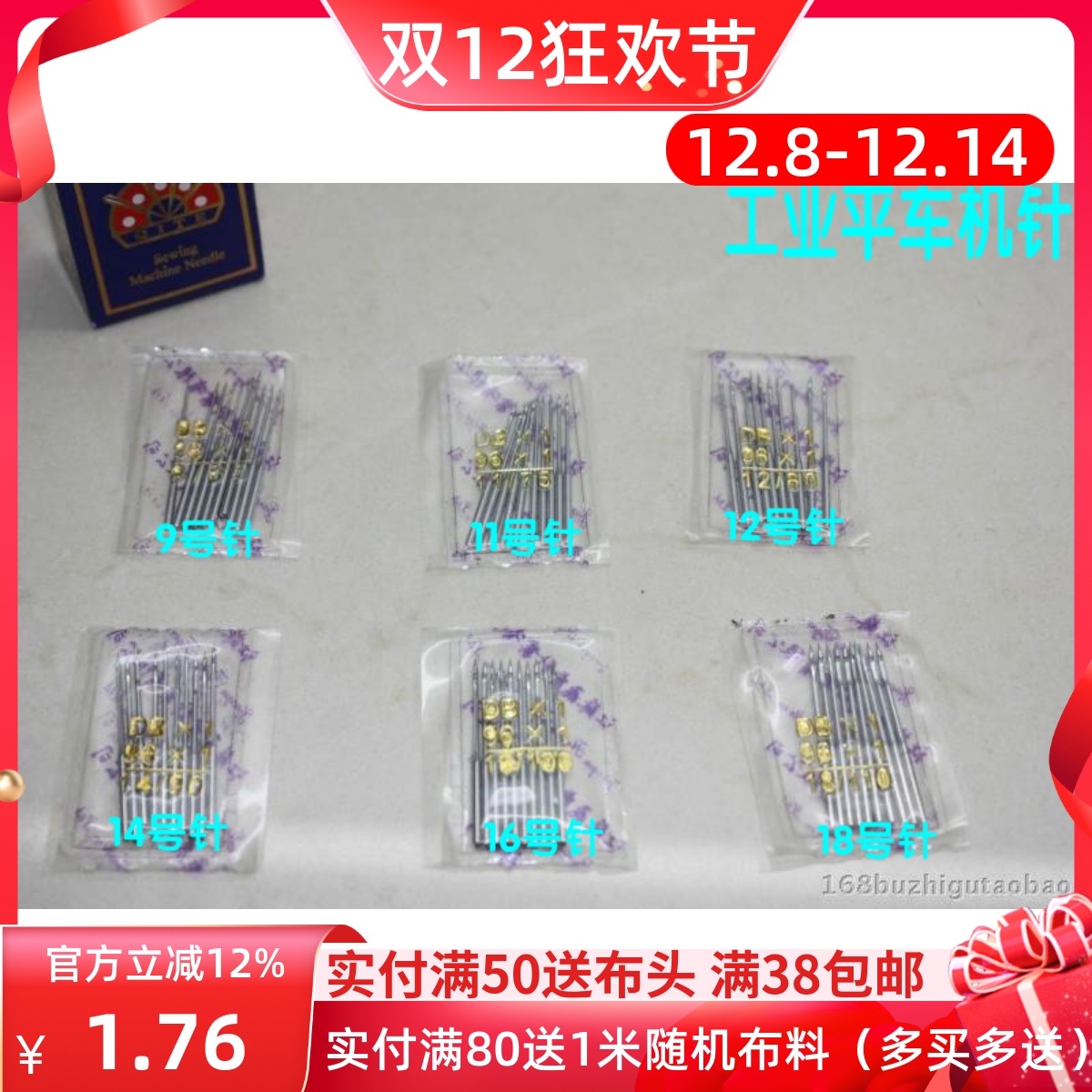 工业平车机针电车db高速DIY正品