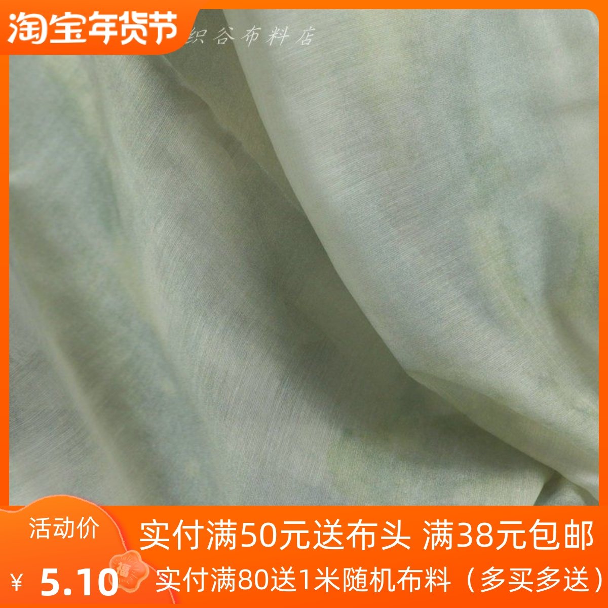 空灵怀旧淡山水彩墨蝉翼薄千丝棉布料夏季上衣连衣裙子汉服装面料,居家布艺,海绵垫/布料/面料/手工diy,淘宝优惠券,粉丝福利购,淘宝优惠卷