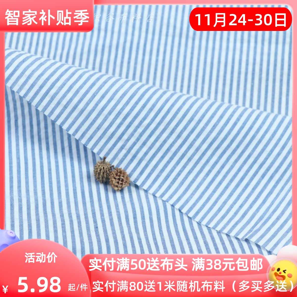 简约蓝白条纹涤棉服装衬衣布料