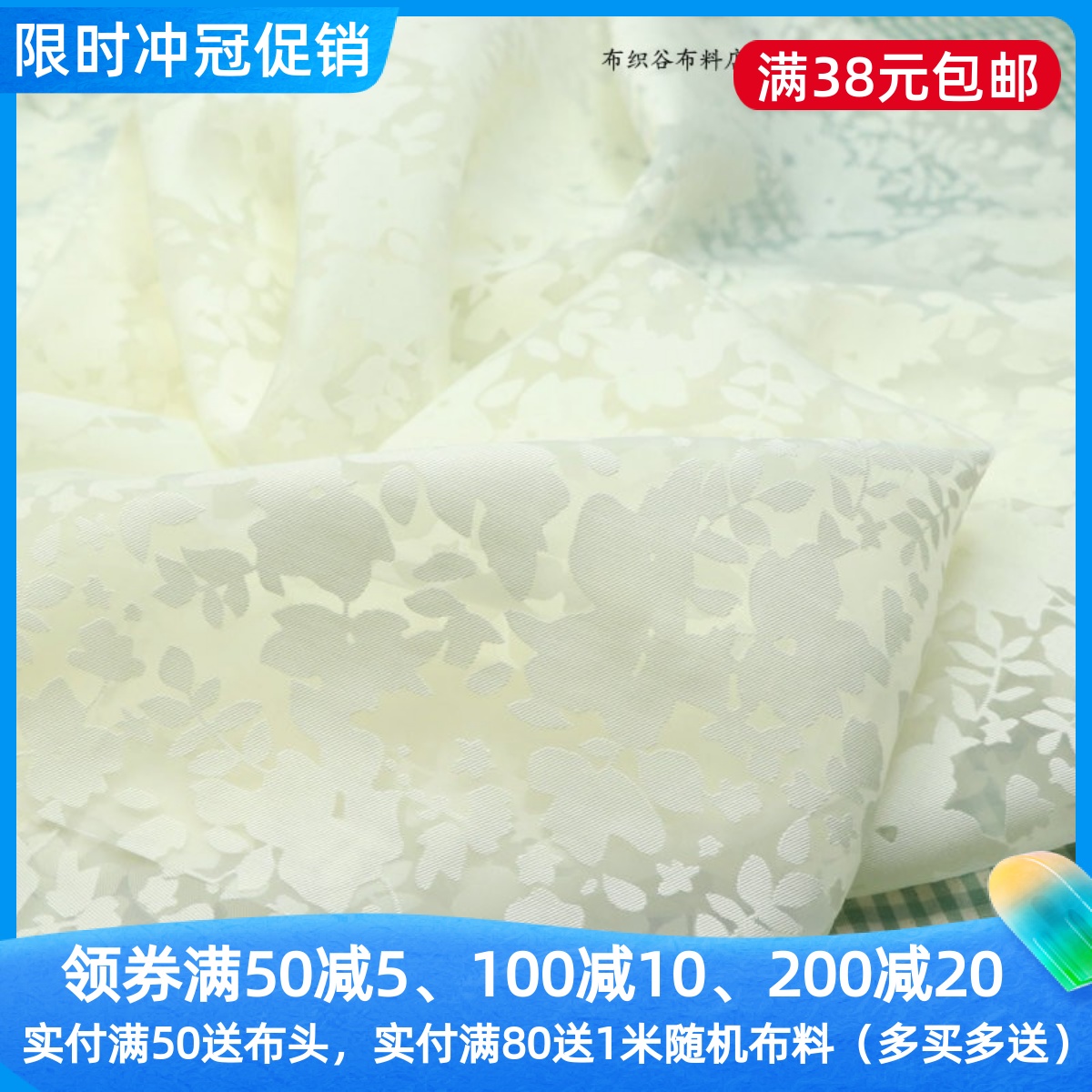 田园米色烧花化纤服装布料